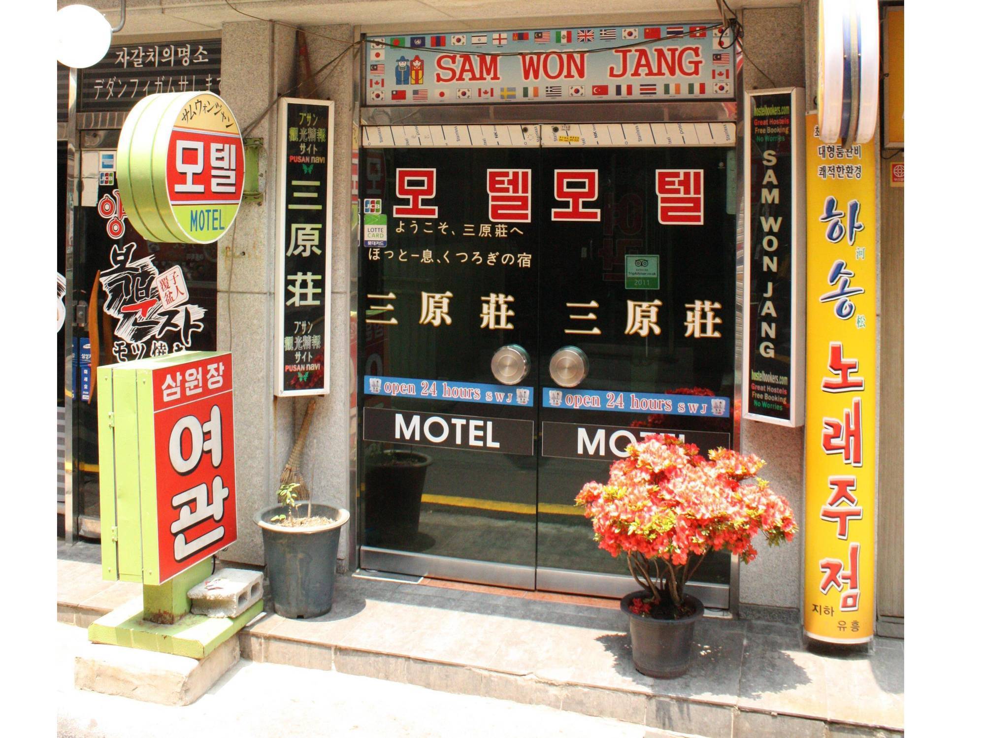 Sam Won Jang Motell Busan Exteriör bild